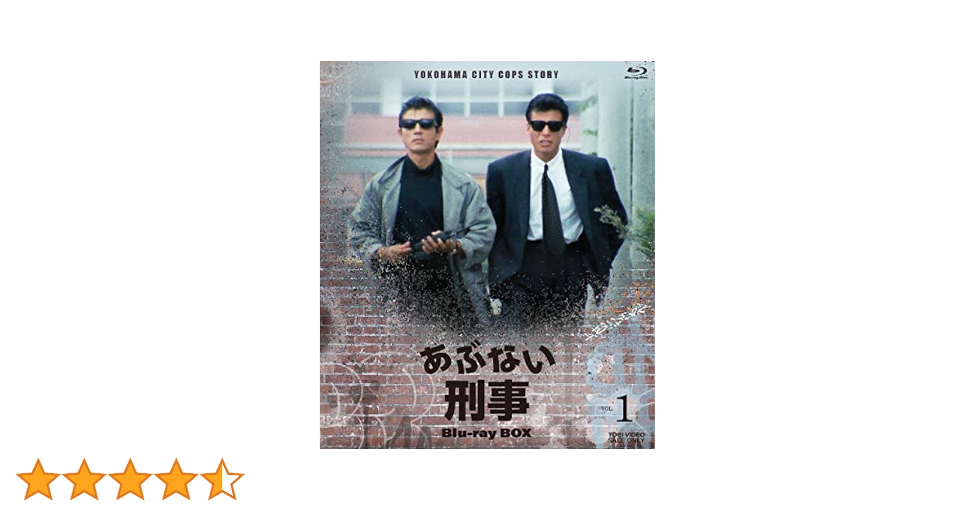 Amazon.co.jp: あぶない刑事 Blu-ray BOX VOL.1 : 舘ひろし